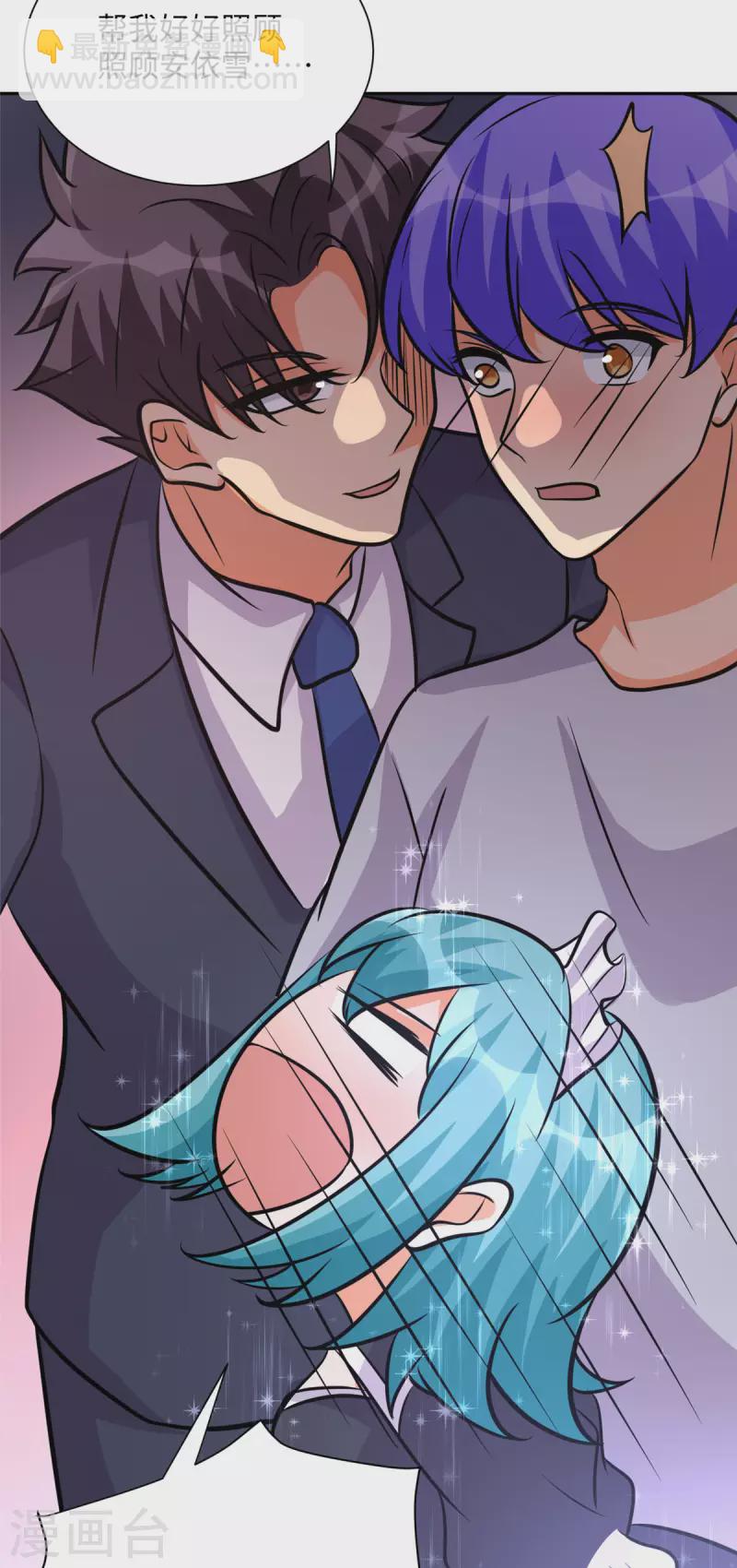 第68话 新的老婆登场！-第69话