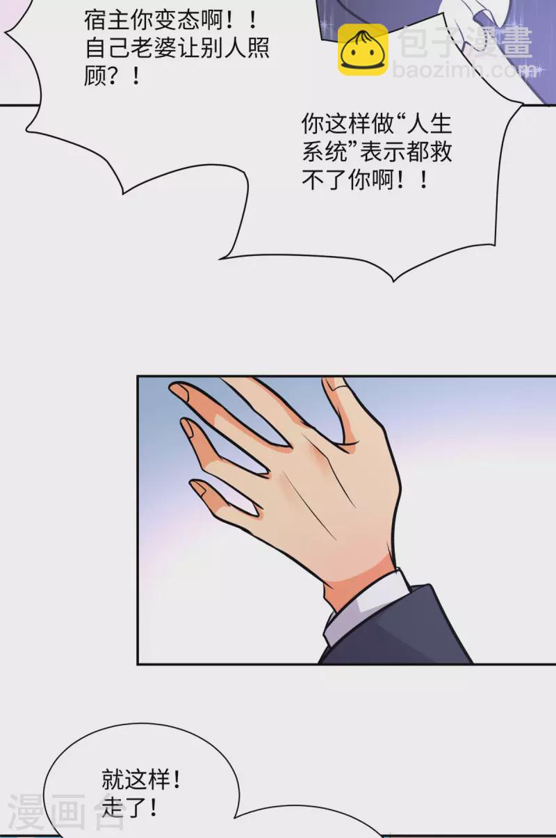 第68话 新的老婆登场！-第69话