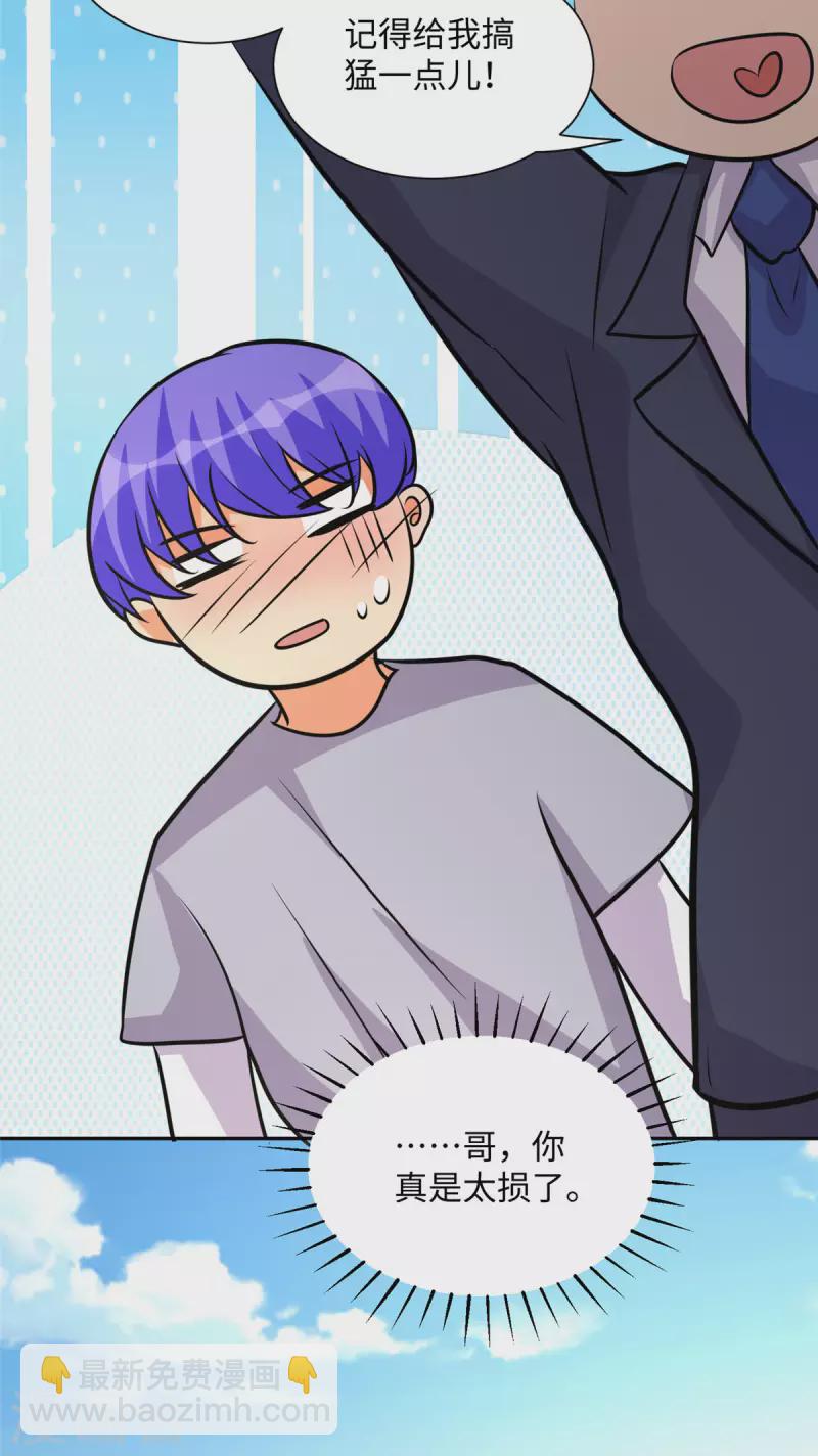 第68话 新的老婆登场！-第69话