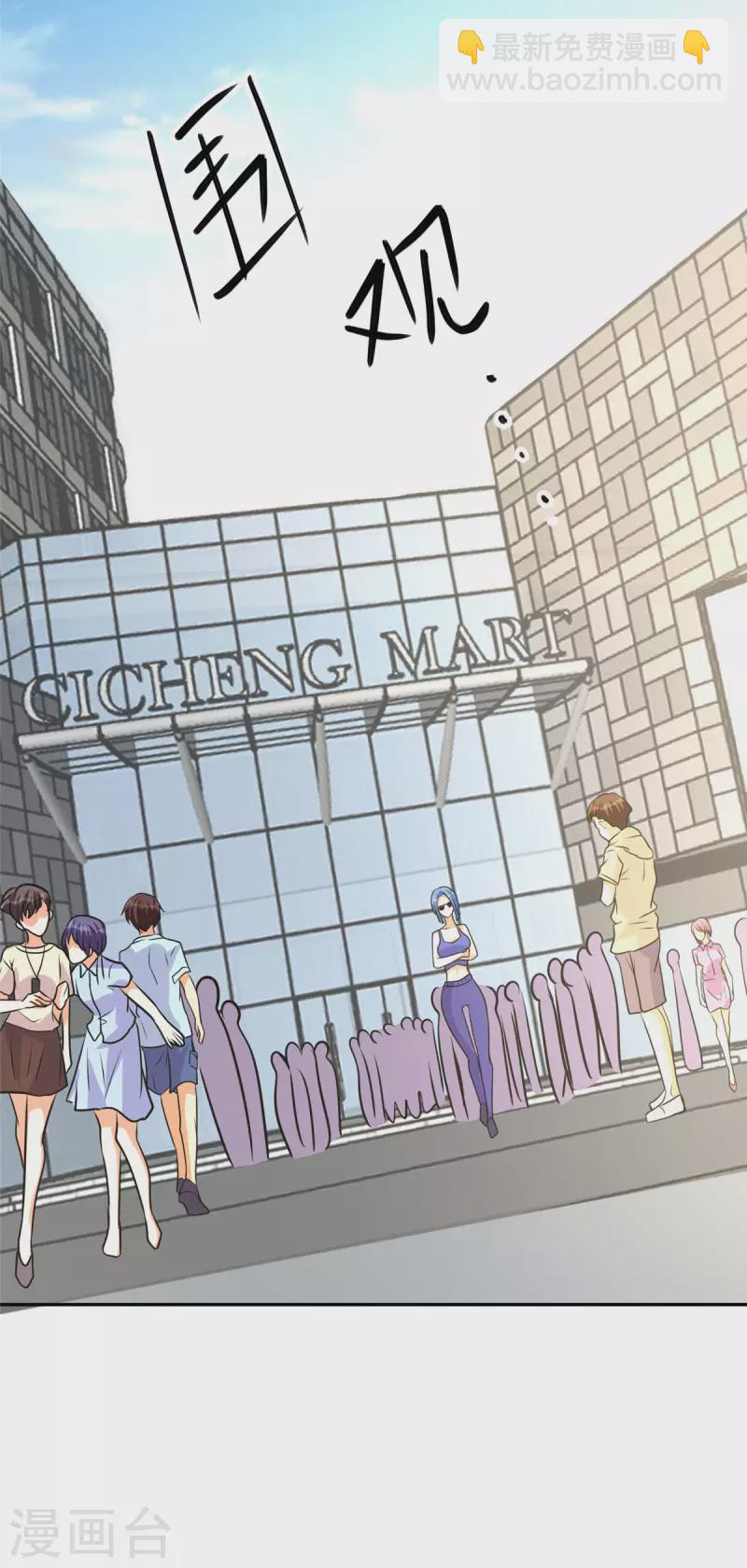 第68话 新的老婆登场！-第69话