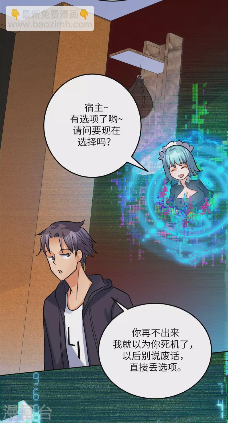 第70话 别打了！爸爸！-第71话