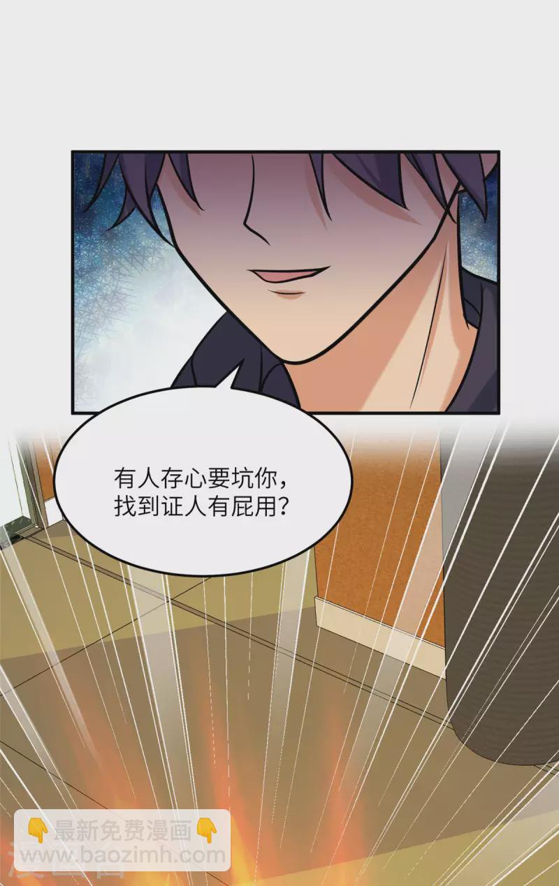 第70话 别打了！爸爸！-第71话