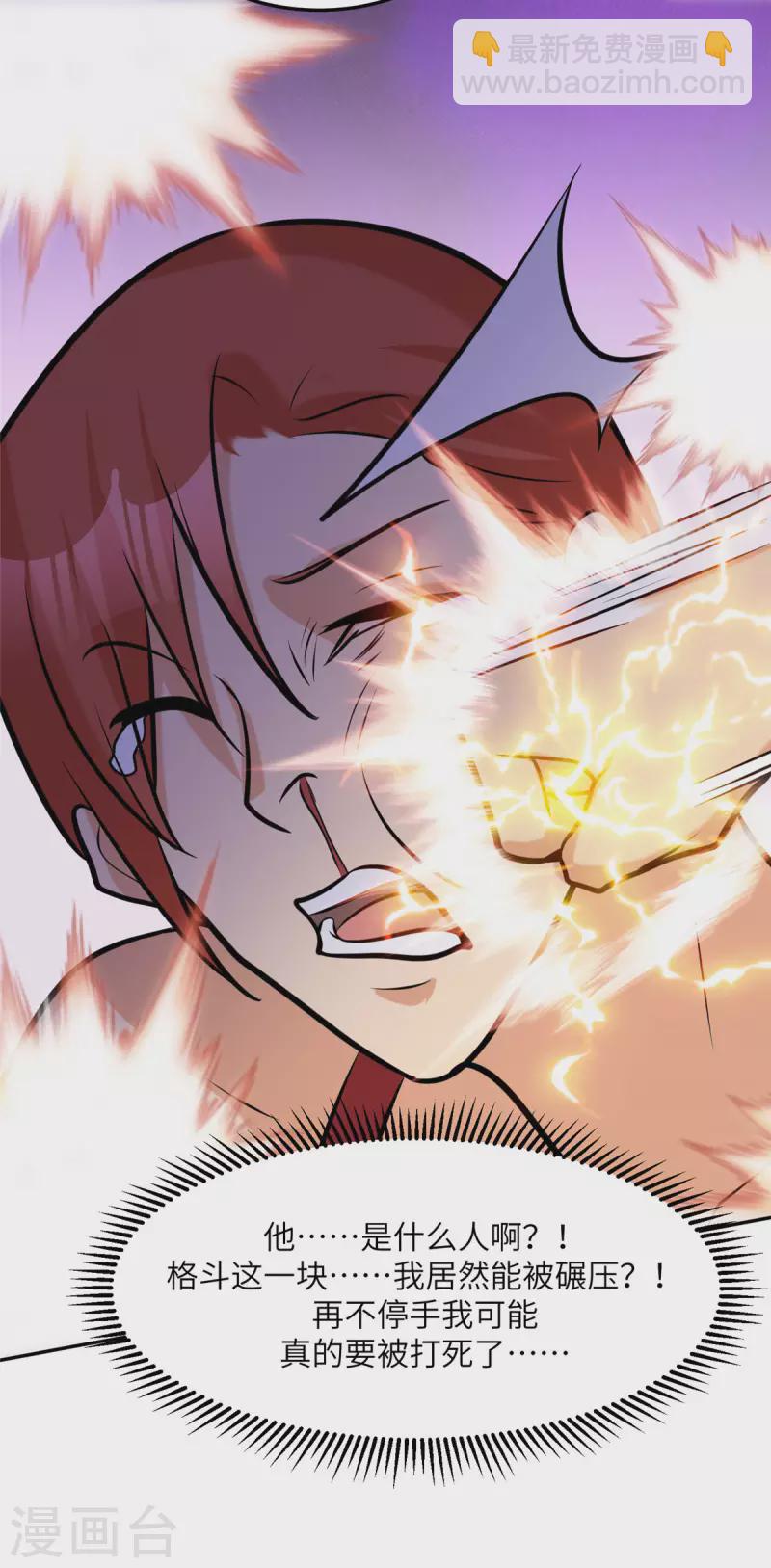 第70话 别打了！爸爸！-第71话