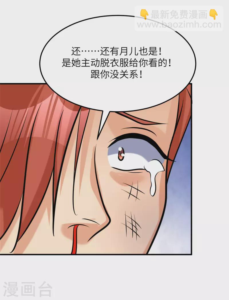 第70话 别打了！爸爸！-第71话