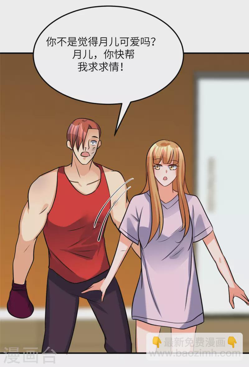 第70话 别打了！爸爸！-第71话