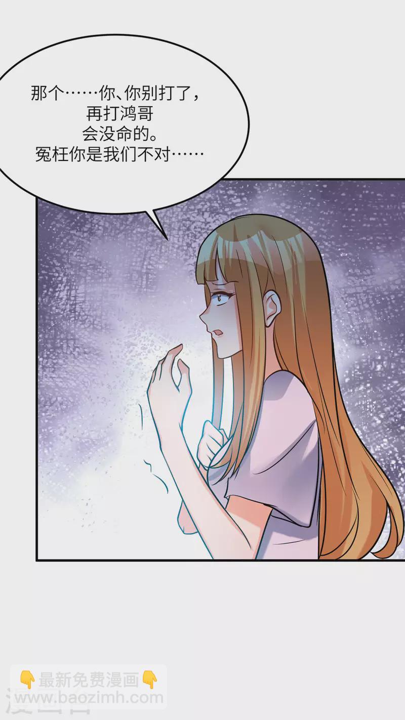 第70话 别打了！爸爸！-第71话