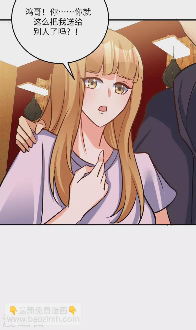 第70话 别打了！爸爸！-第71话