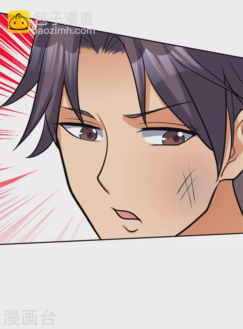 第70话 别打了！爸爸！-第71话