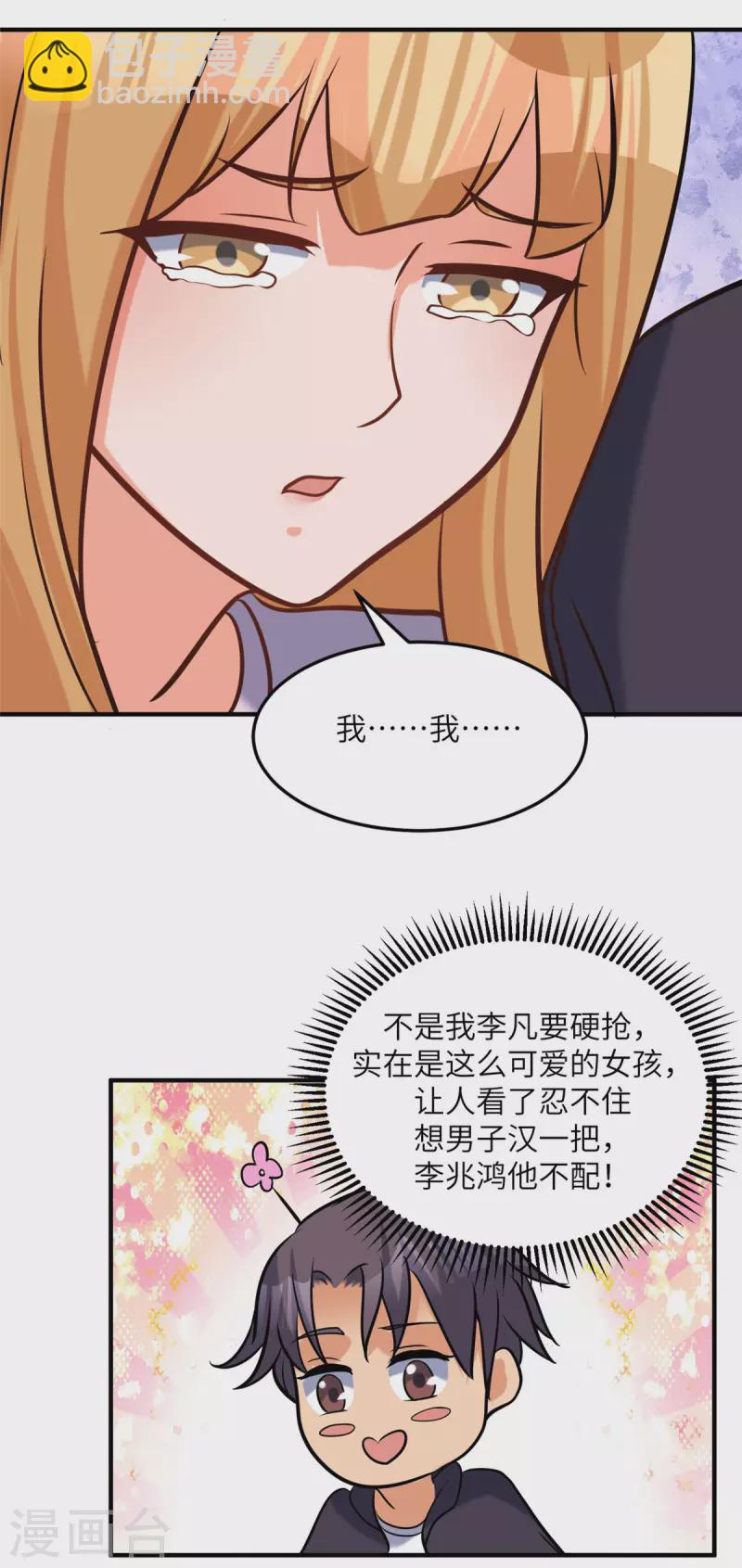 第70话 别打了！爸爸！-第71话