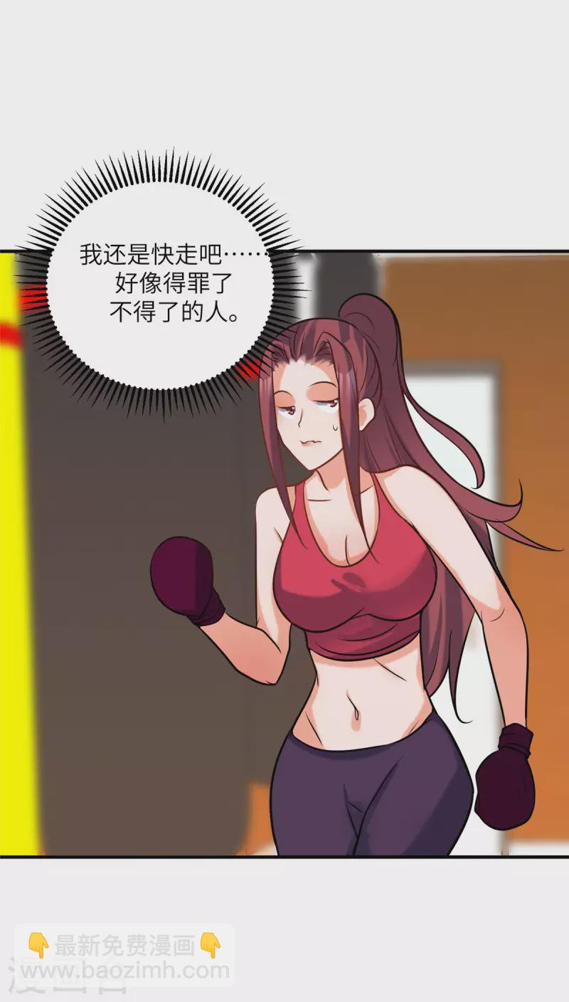 第70话 别打了！爸爸！-第71话