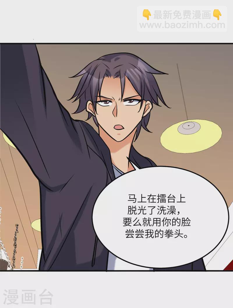 第70话 别打了！爸爸！-第71话