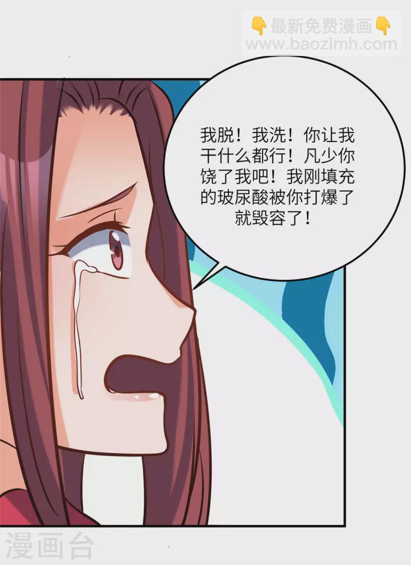 第70话 别打了！爸爸！-第71话