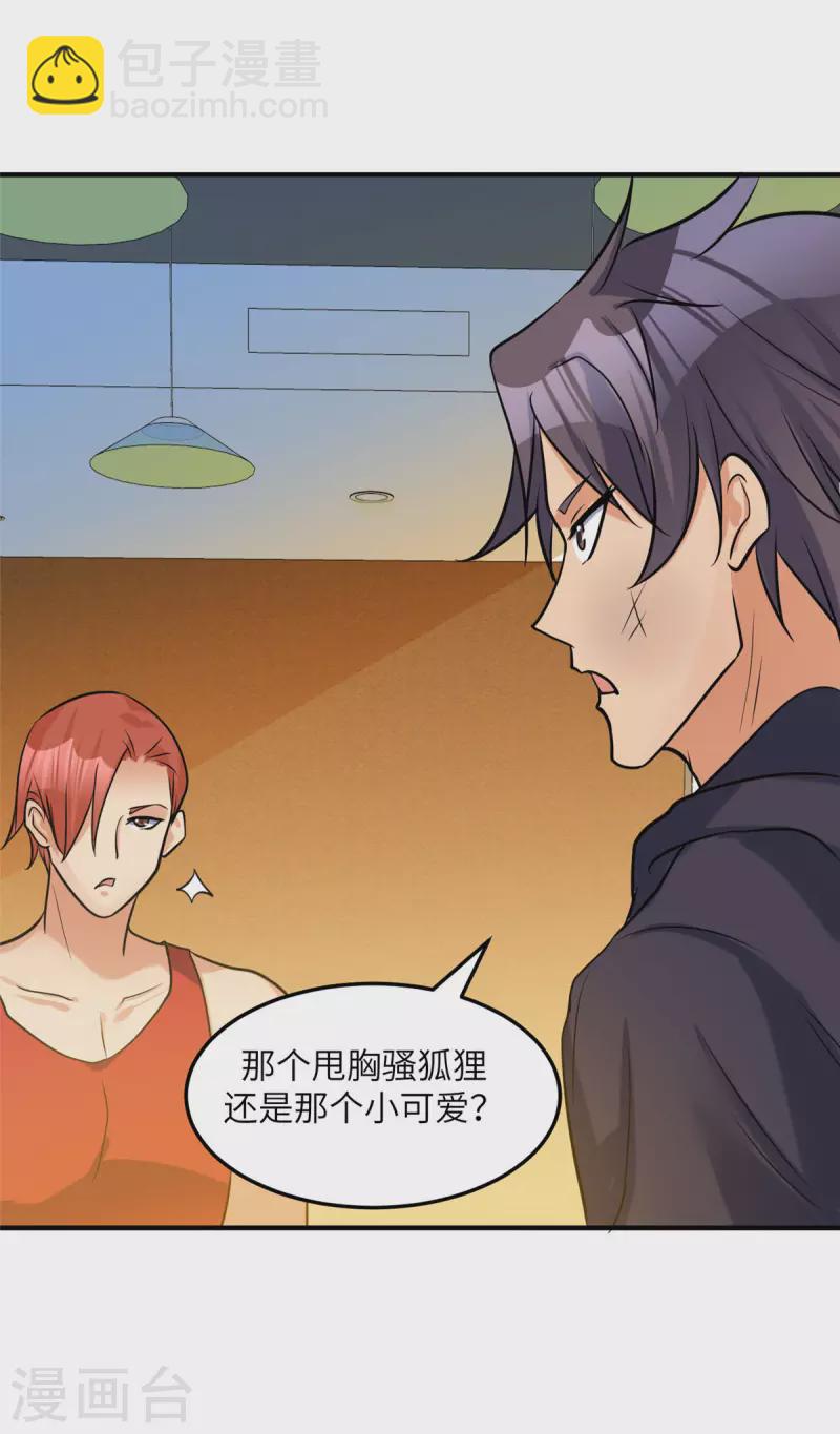 第70话 别打了！爸爸！-第71话