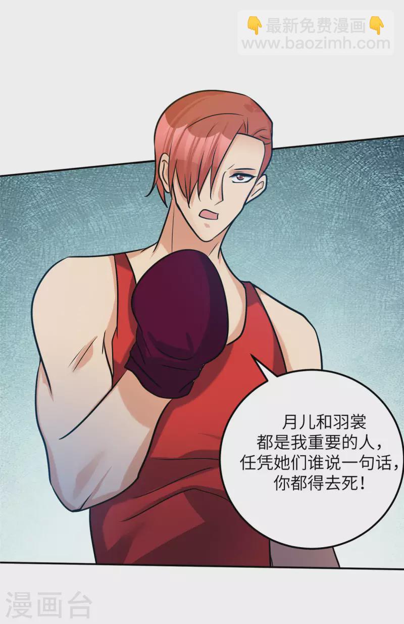 第70话 别打了！爸爸！-第71话