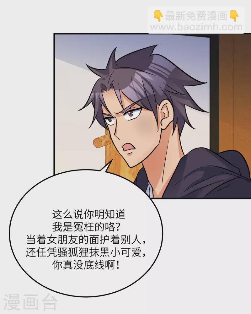 第70话 别打了！爸爸！-第71话