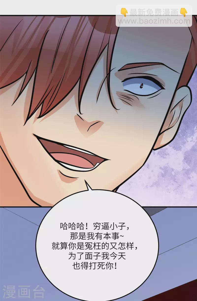 第70话 别打了！爸爸！-第71话