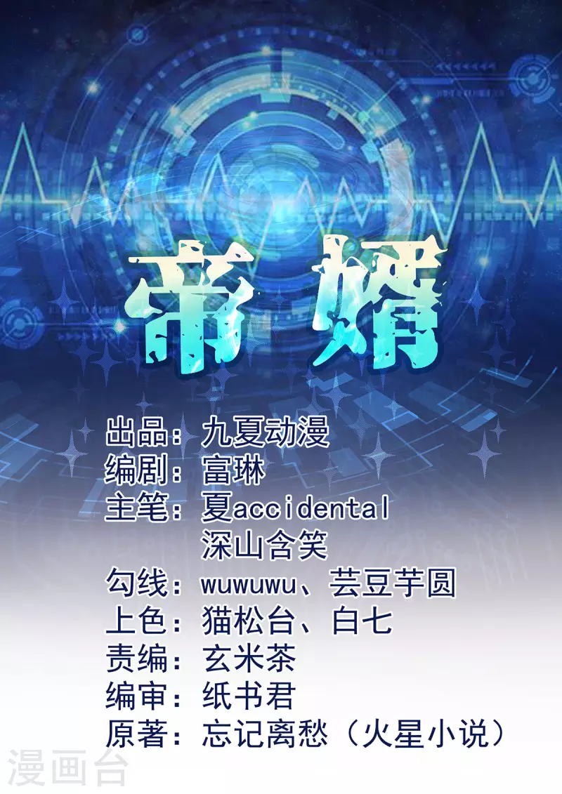 第72话 没有男人好空虚-第73话