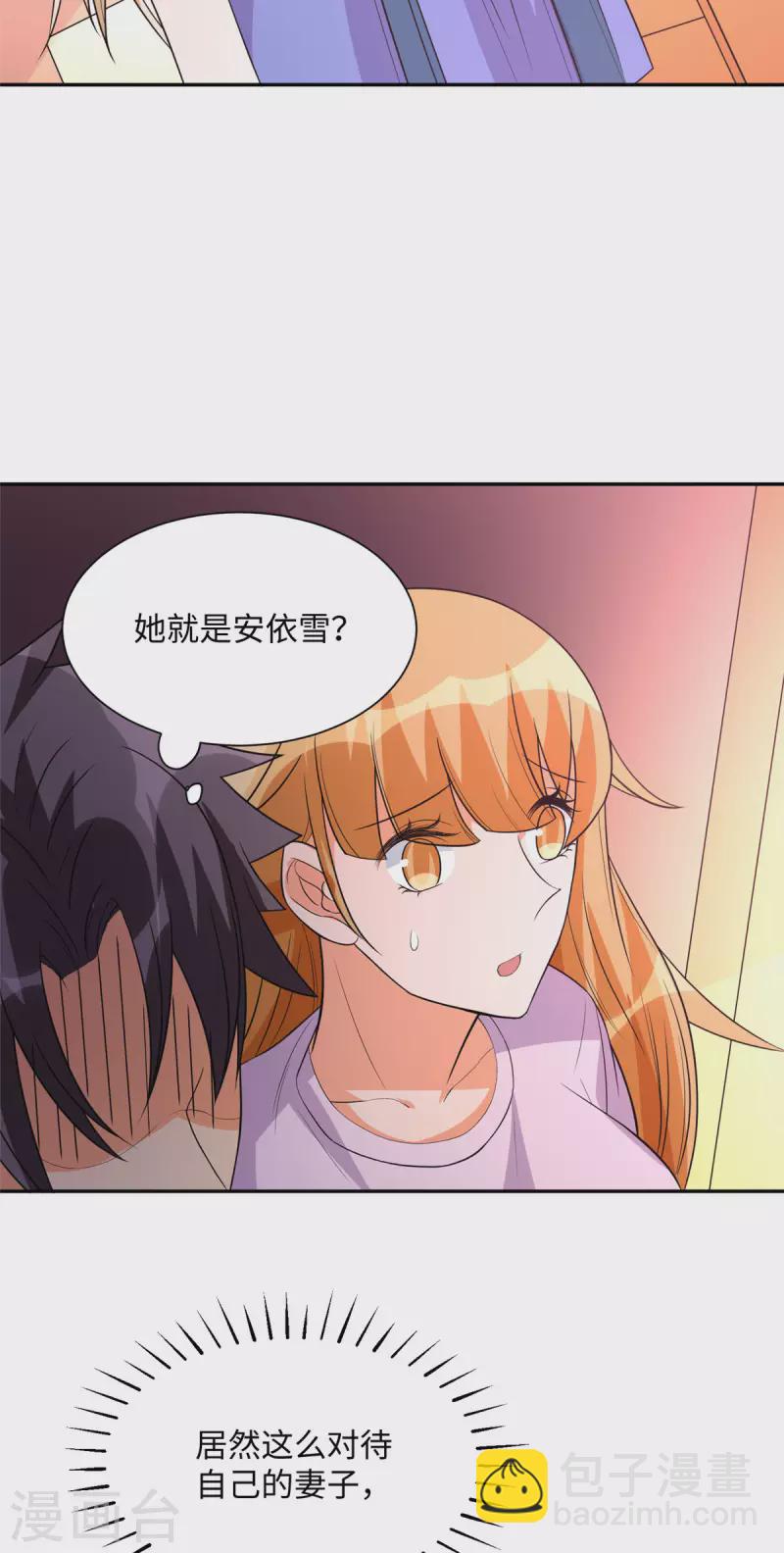 第72话 没有男人好空虚-第73话