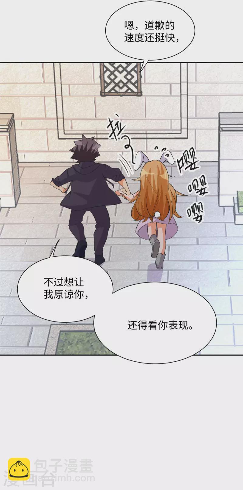 第72话 没有男人好空虚-第73话