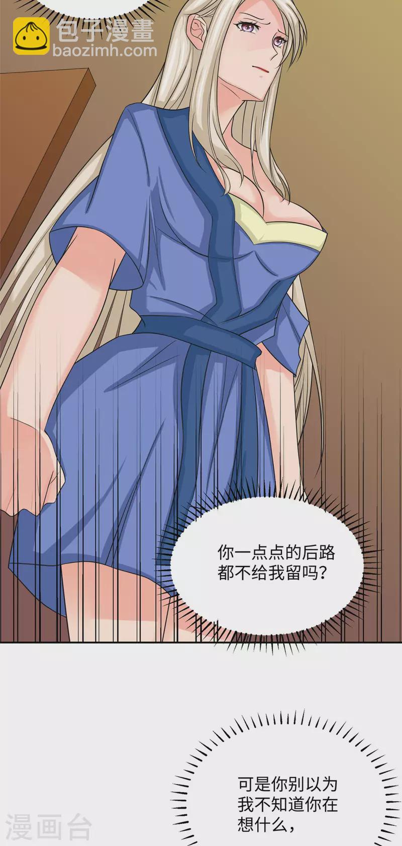 第72话 没有男人好空虚-第73话