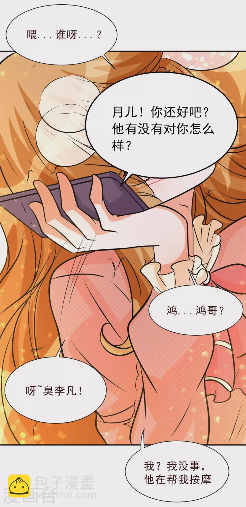 第74话 孤男寡女干柴烈火-第75话