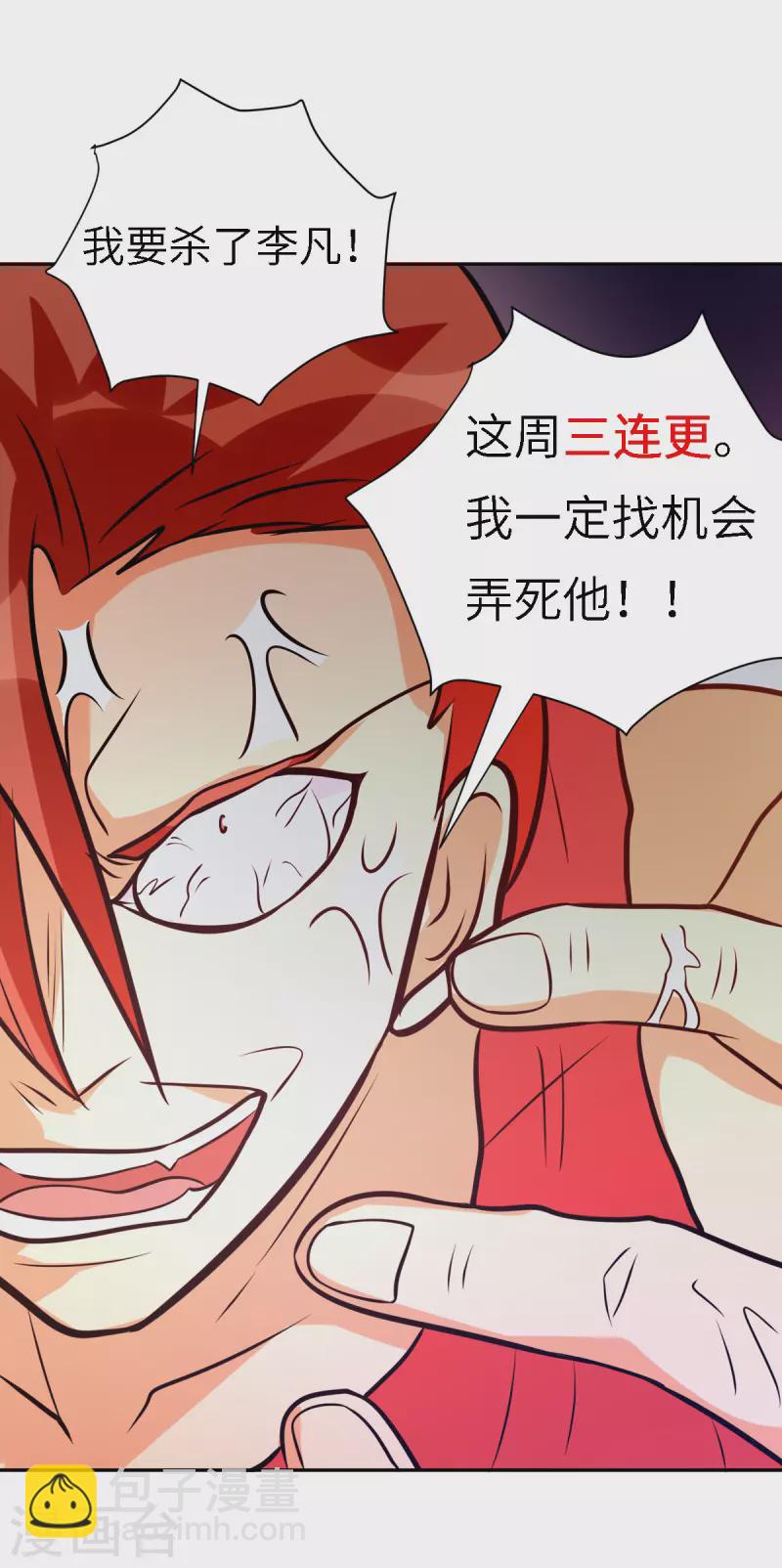 第74话 孤男寡女干柴烈火-第75话