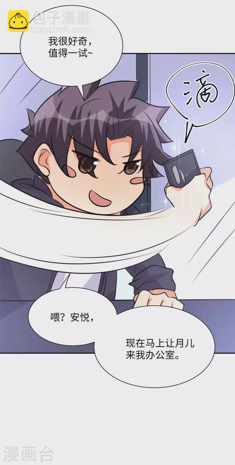 第74话 孤男寡女干柴烈火-第75话