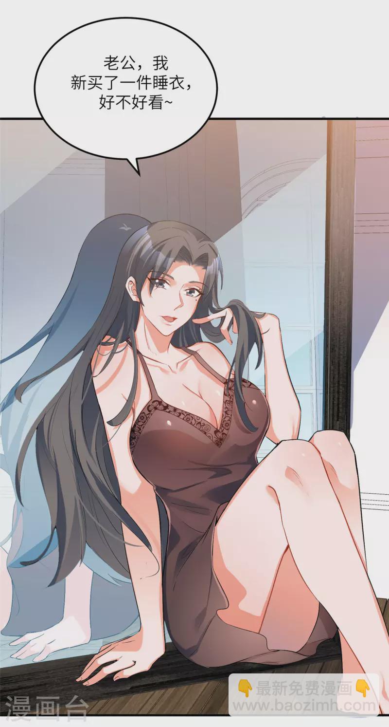 第76话 可以重新接纳我吗？-第77话