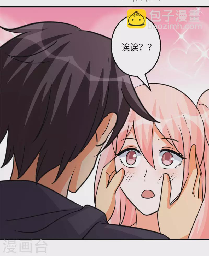 第76话 可以重新接纳我吗？-第77话