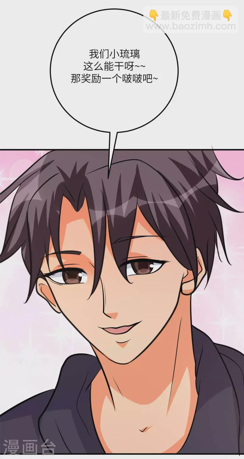 第76话 可以重新接纳我吗？-第77话