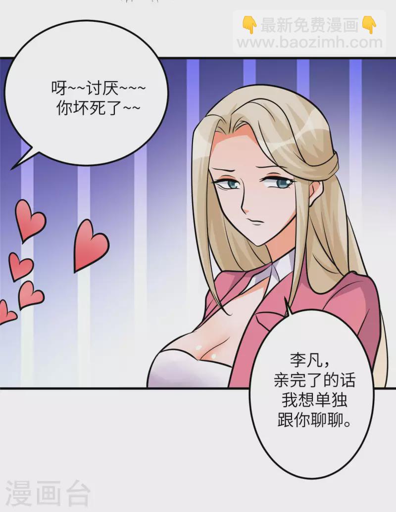 第76话 可以重新接纳我吗？-第77话