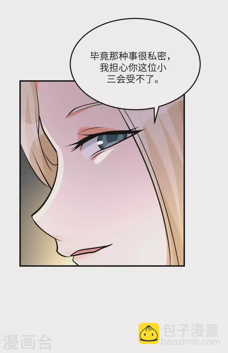 第76话 可以重新接纳我吗？-第77话