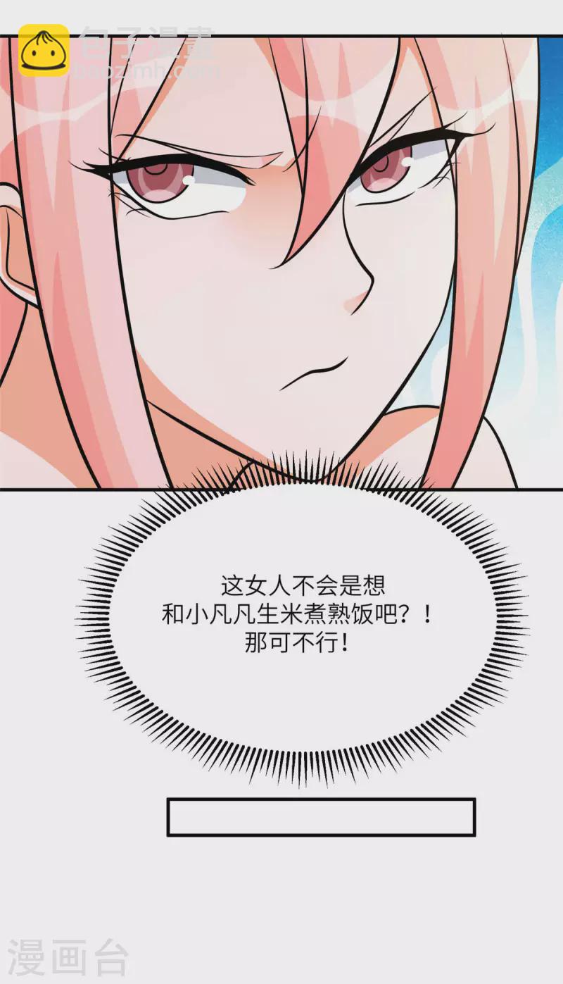 第76话 可以重新接纳我吗？-第77话