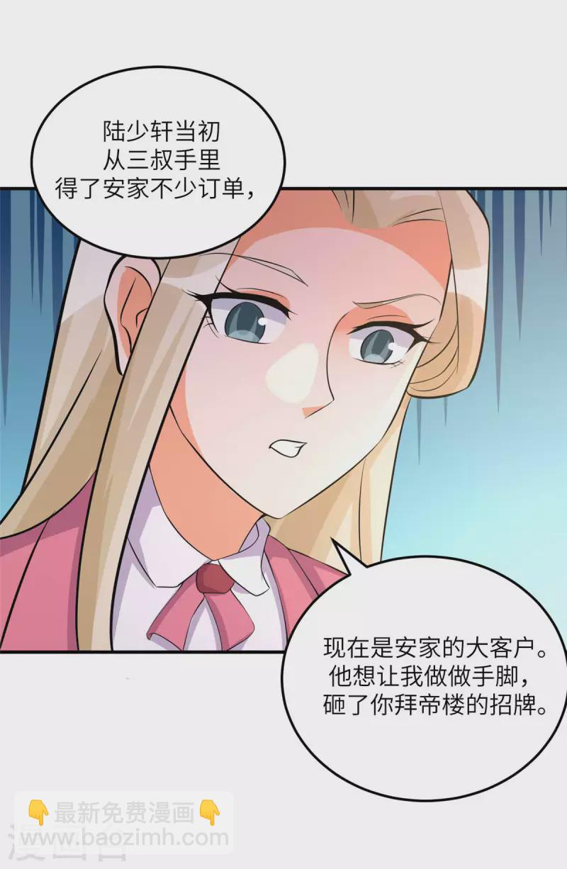 帝婿 - 第76話 可以重新接納我嗎？ - 1