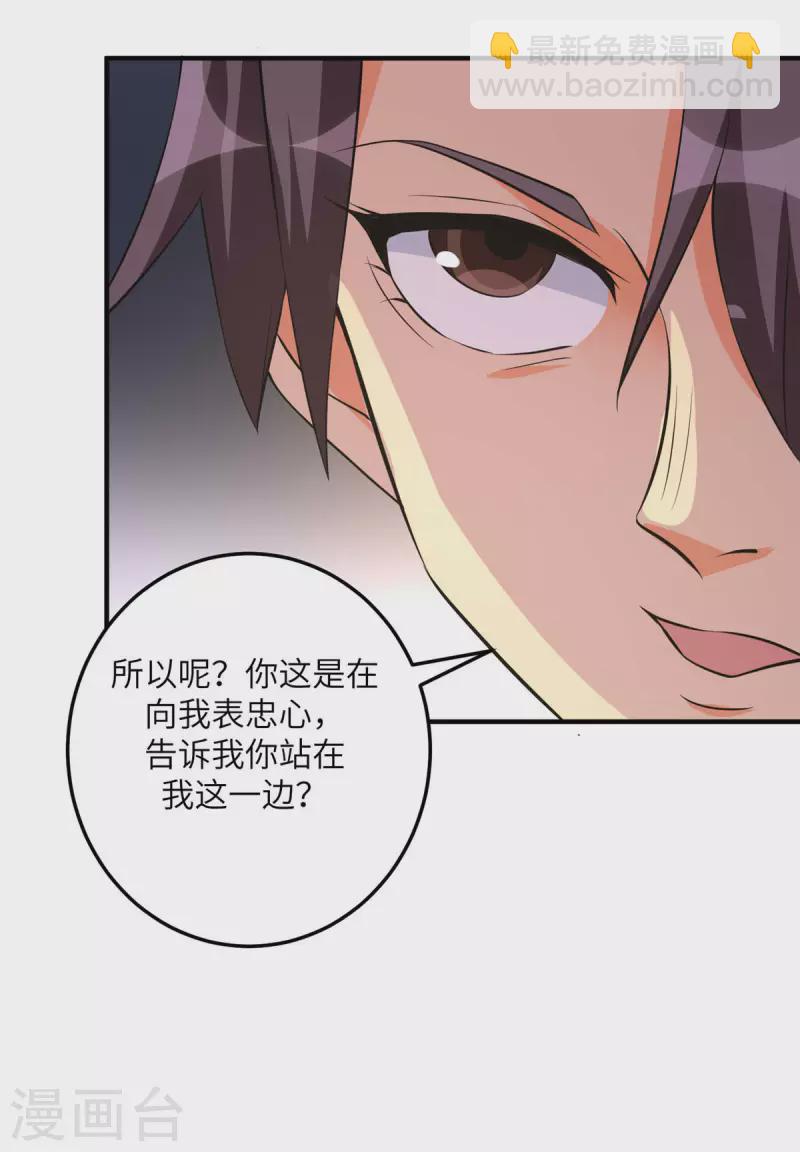 第76话 可以重新接纳我吗？-第77话