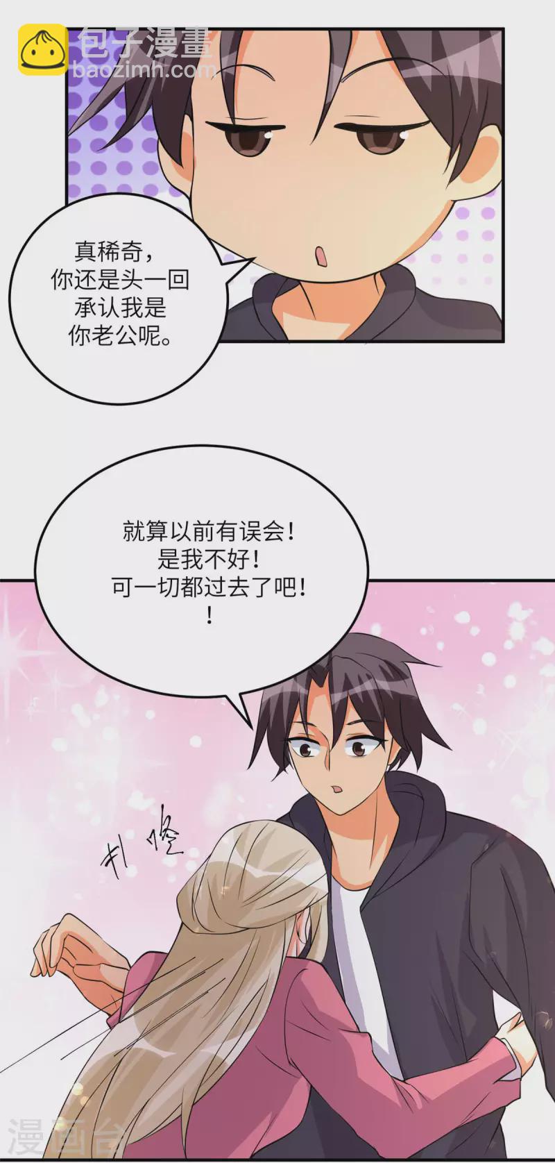 第76话 可以重新接纳我吗？-第77话