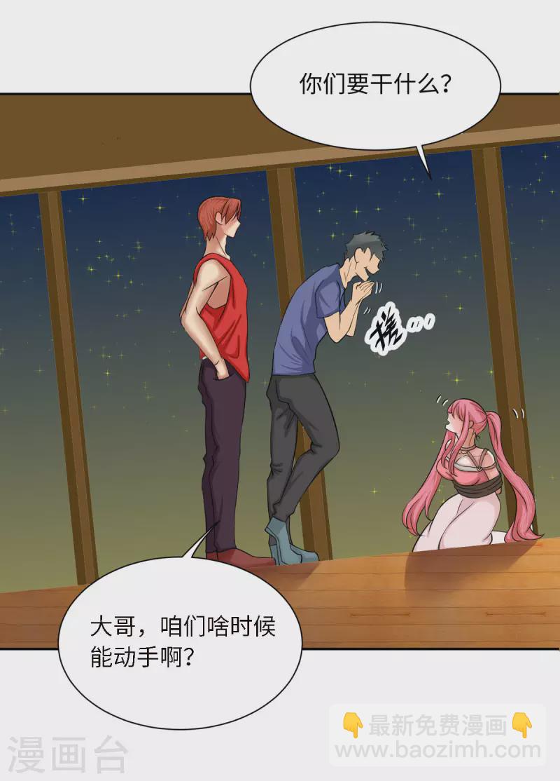 第76话 可以重新接纳我吗？-第77话