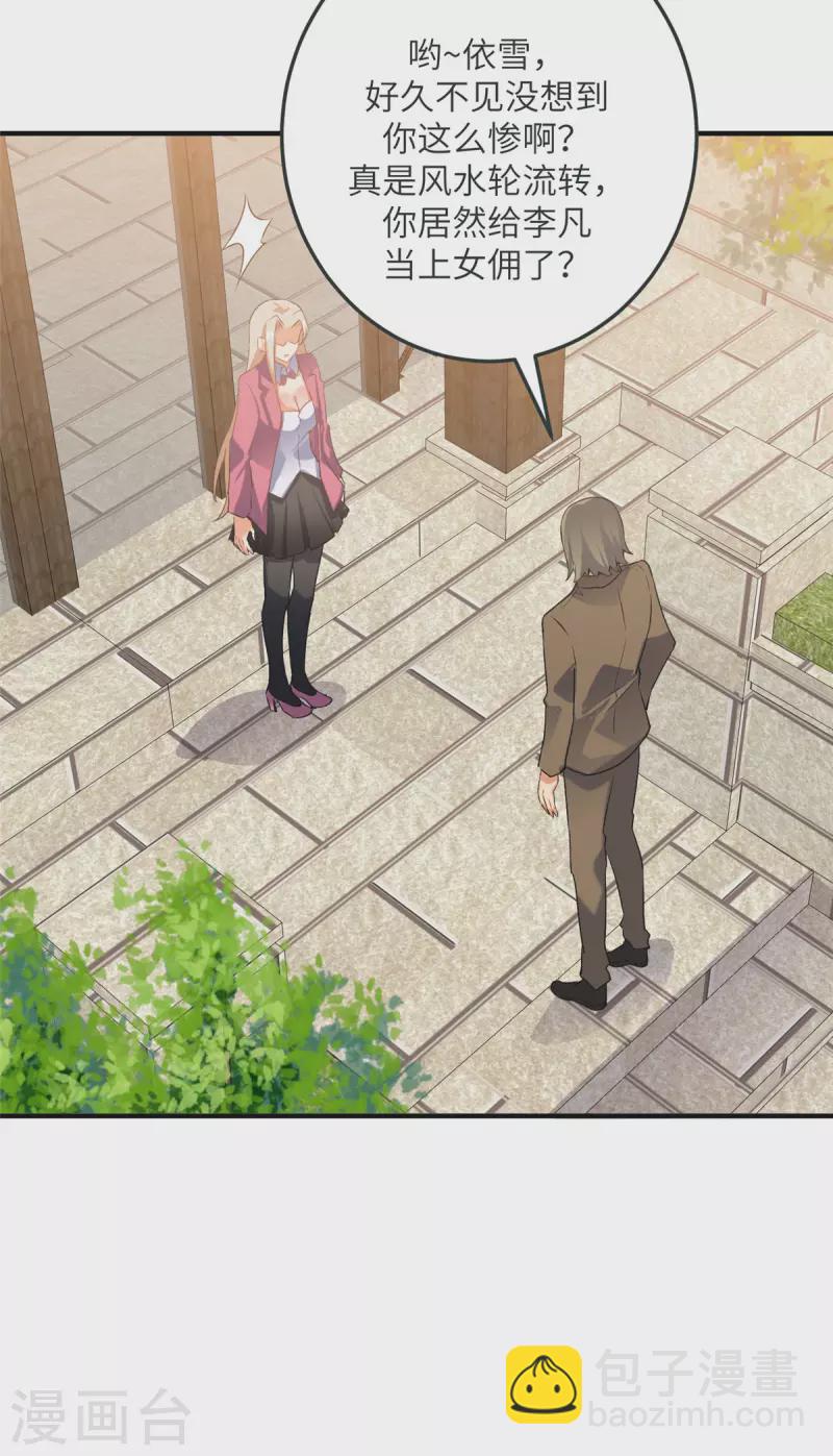 第76话 可以重新接纳我吗？-第77话