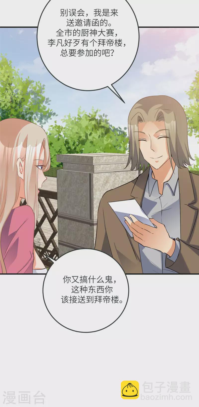 第76话 可以重新接纳我吗？-第77话