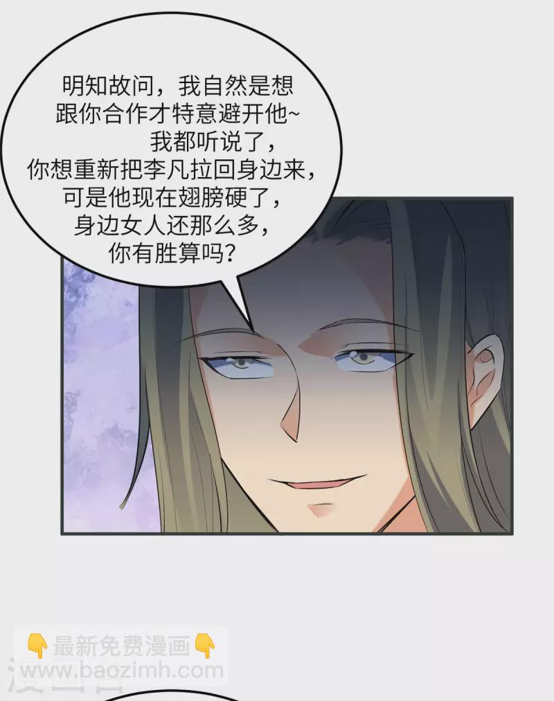 第76话 可以重新接纳我吗？-第77话