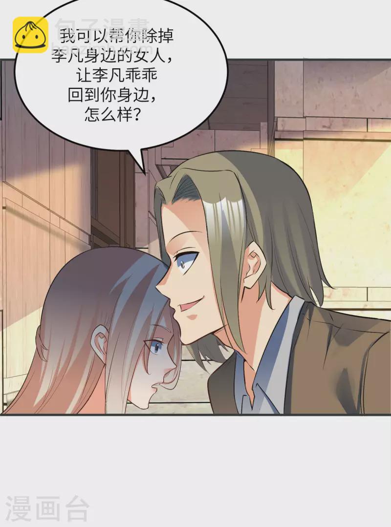 第76话 可以重新接纳我吗？-第77话