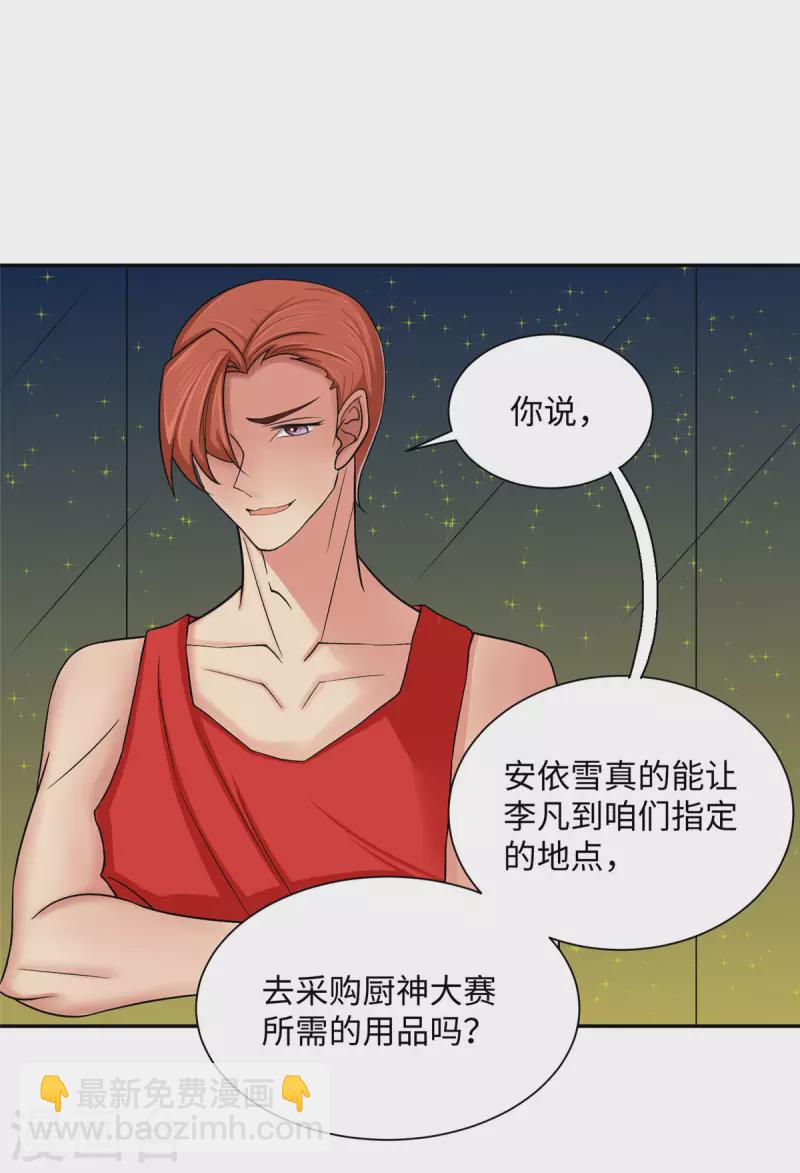 第78话 按计划行事-第79话