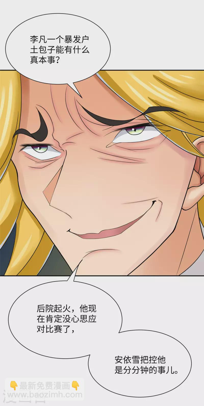 第78话 按计划行事-第79话