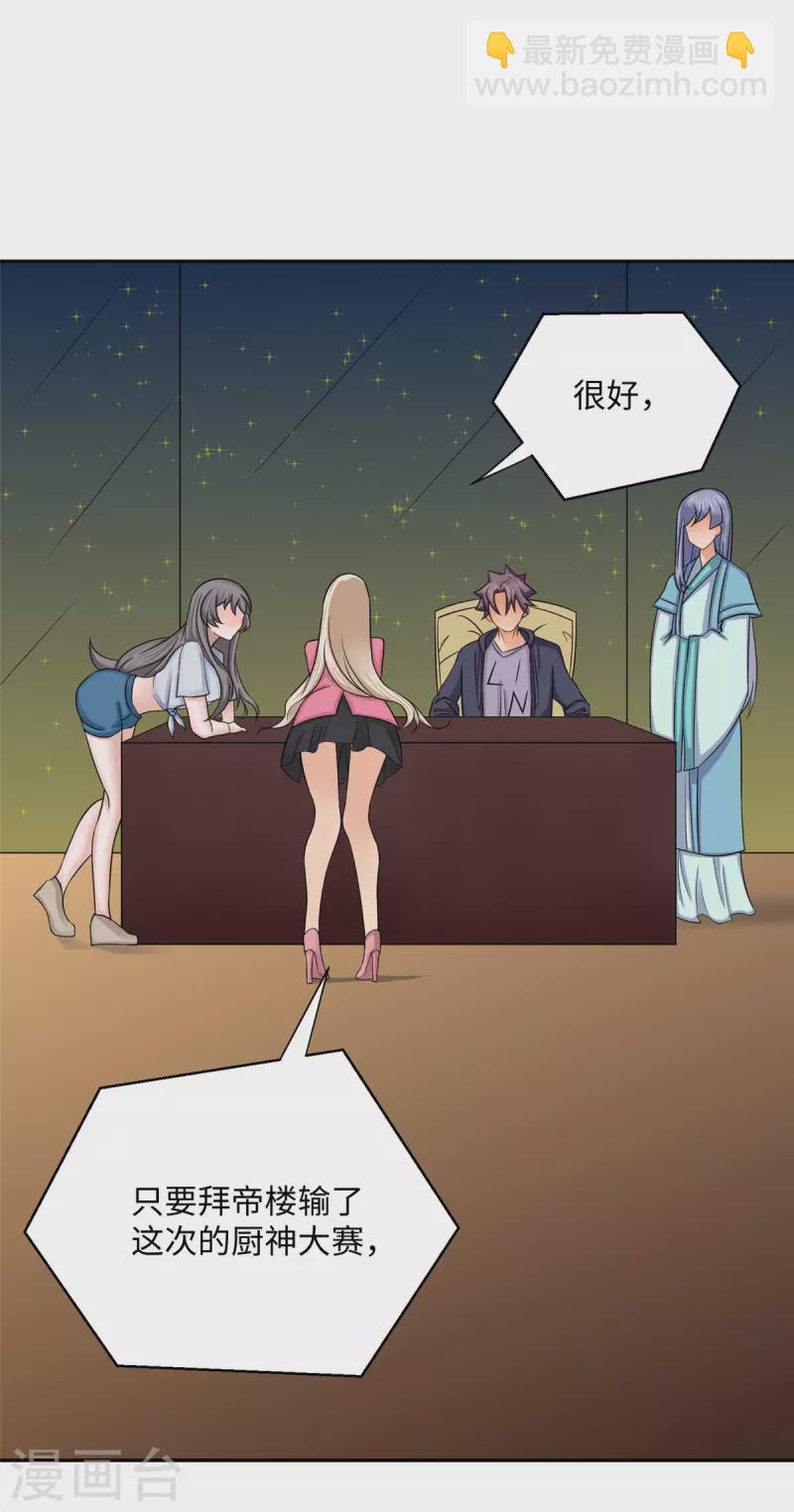 第78话 按计划行事-第79话