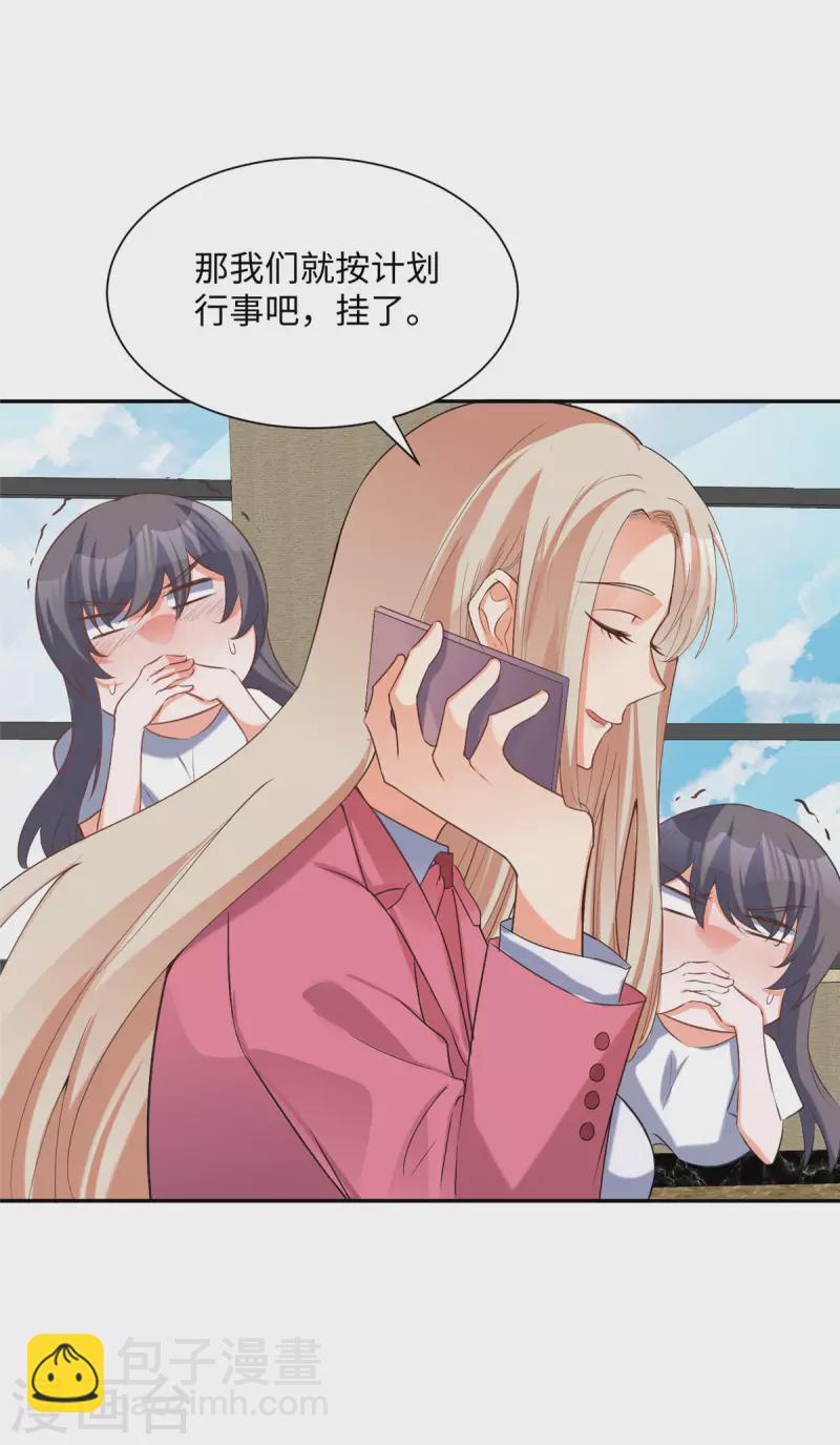 第78话 按计划行事-第79话