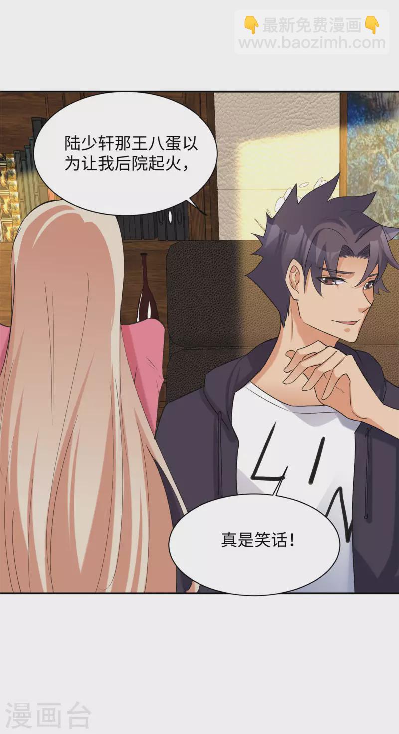 第78话 按计划行事-第79话