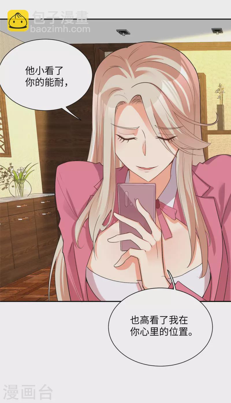 第78话 按计划行事-第79话