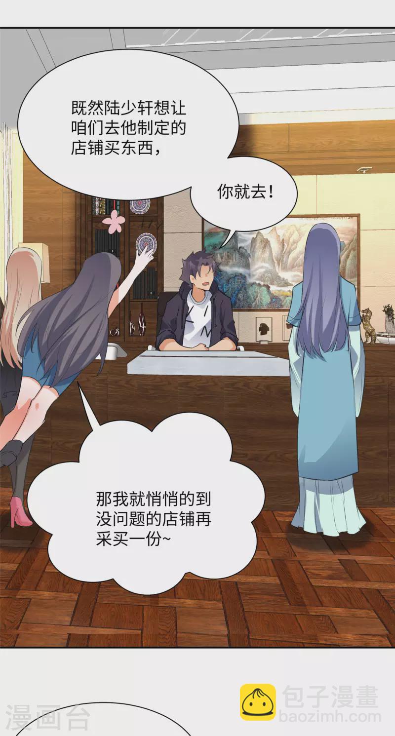 第78话 按计划行事-第79话