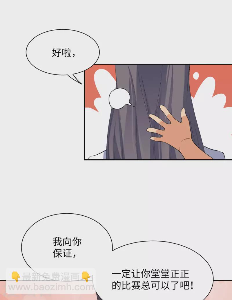 第78话 按计划行事-第79话