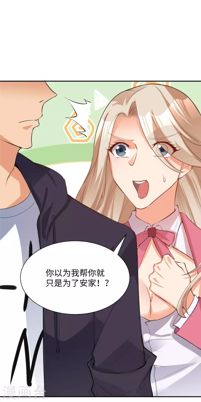 第78话 按计划行事-第79话